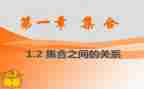 幼儿集合教案优秀5篇