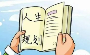生产计划员日工作计划8篇