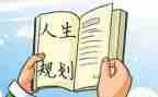 生产计划员日工作计划8篇