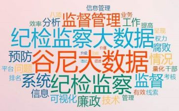 党纪检工作计划优秀7篇