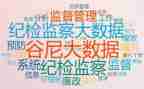纪检2023工作计划通用7篇