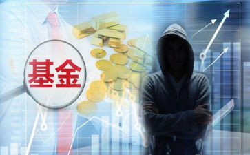 基金股工作计划5篇