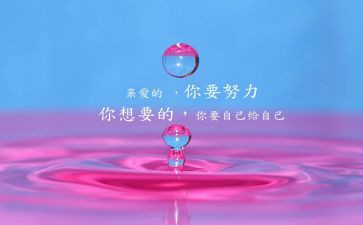 激励的作文最新6篇
