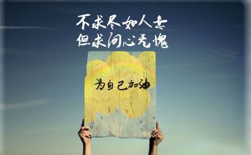 ....激励着我作文5篇
