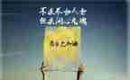 ....激励着我作文5篇