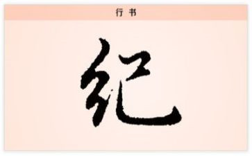 纪律部的月总结6篇