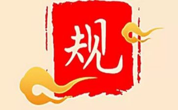 纪律部月计划8篇