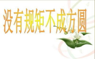 纪律部月工作计划5篇