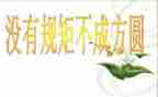 纪律部月工作计划5篇
