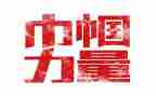 巾帼奋斗者的演讲稿7篇