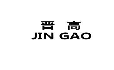 晋高职教师个人总结8篇