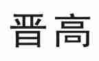 教师职称晋高级述职报告7篇
