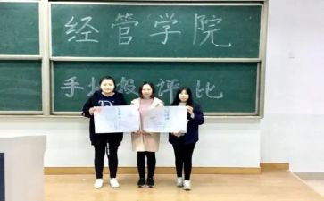 经管性工作总结5篇