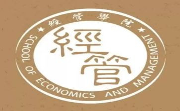 技经管理工作总结8篇