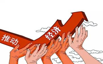 经济委工作总结5篇