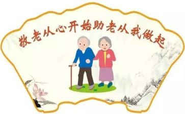 我敬老故事作文6篇