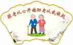 我敬老故事作文6篇