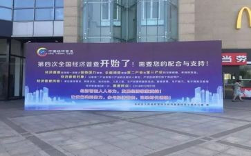 乡镇四经普工作计划最新7篇