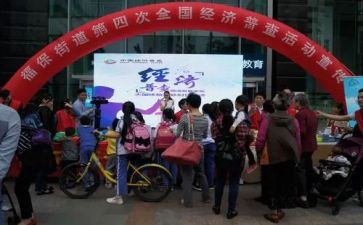 乡镇四经普工作计划参考8篇