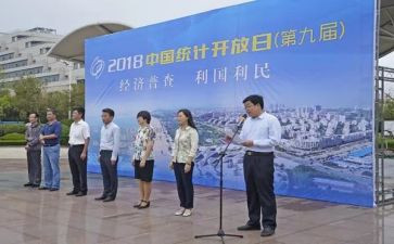 乡镇四经普工作计划推荐7篇