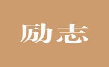 五四精神传承有心得体会通用7篇
