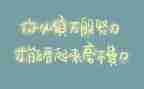 十四运的精神心得体会8篇