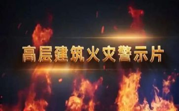 警示教育培训心得6篇