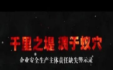 ??政警示教育心得体会参考6篇