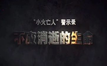 银行j警示教育心得体会5篇