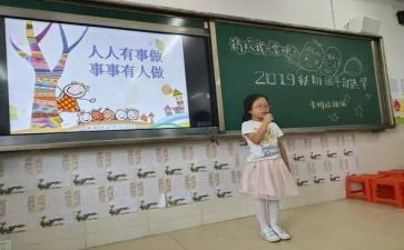 竞选小班长演讲稿优质6篇