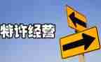 经营科个人年终工作总结7篇