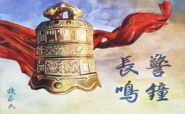 以案为鉴警钟长鸣警示教育心得体会7篇