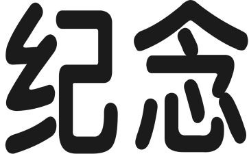 去纪念馆的心得体会5篇