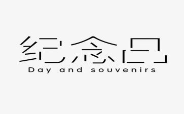 去纪念馆的心得体会通用5篇
