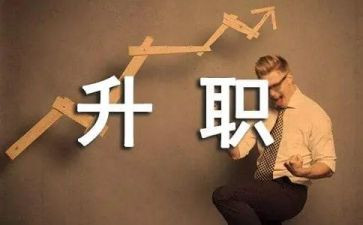小学教师晋级述职报告5篇