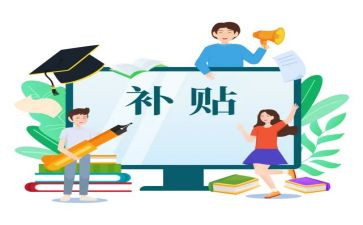 津贴发放自查报告6篇