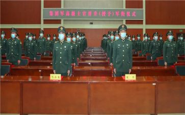 晋衔培训个人总结范文8篇
