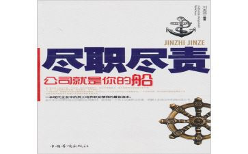 尽职尽责老师作文5篇