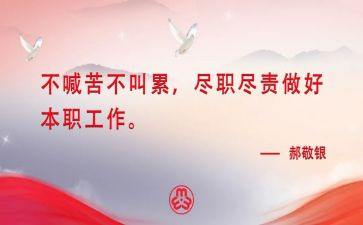 履职尽责个人总结优质5篇