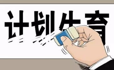 计生工作工作总结最新8篇