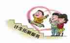 计生协会计划工作计划8篇