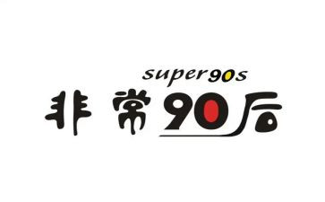 九零后抗疫心得体会6篇