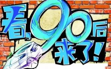 九零后抗疫心得体会优秀8篇