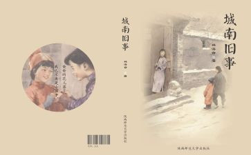 旧事作文600字5篇