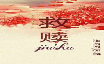 肖申克的救赎观后感800字5篇