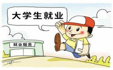 就业工作计划模板5篇