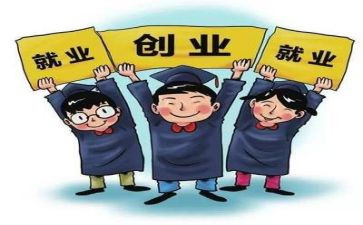 大学就业课的心得体会5篇