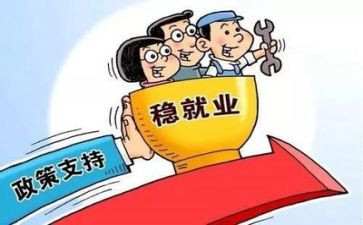 大学就业的心得体会最新5篇