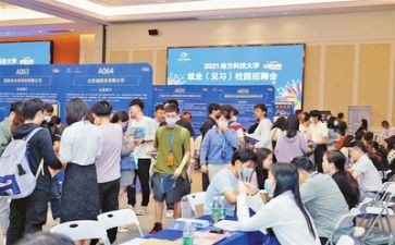 就业活动策划7篇