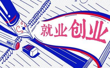 区就业工作总结精选8篇